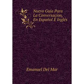

Книга Nuevo Guía Para La Conversacion, En Español É Inglés