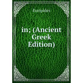 

Книга In; (Ancient Greek Edition)