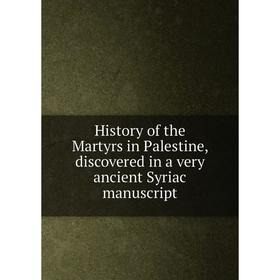 

Книга History of the Martyrs in Palestine, discovered in a very ancient Syriac manuscript