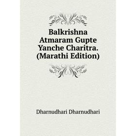 

Книга Balkrishna Atmaram Gupte Yanche Charitra. (Marathi Edition)