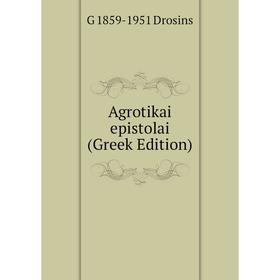 

Книга Agrotikai epistolai (Greek Edition)