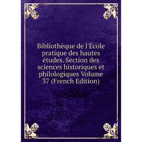 

Книга Bibliothèque de l'École pratique des hautes études. Section des sciences historiques et philologiques Volume 37 (French Edition)