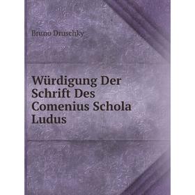 

Книга Würdigung Der Schrift Des Comenius Schola Ludus