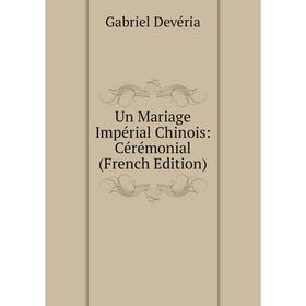 

Книга Un Mariage Impérial Chinois: Cérémonial (French Edition)