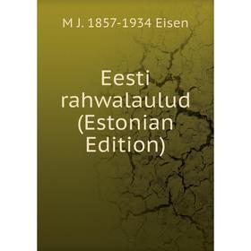 

Книга Eesti rahwalaulud (Estonian Edition)