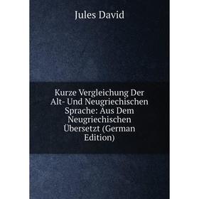 

Книга Kurz e Vergleichung Der Alt- Und Neugriechischen Sprache: Aus Dem Neugriechischen Übersetzt