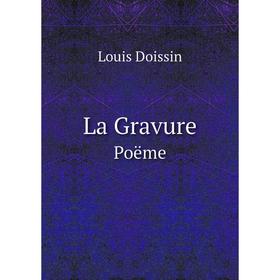 

Книга La GravurePoëme