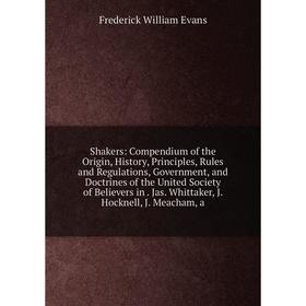

Книга Shakers