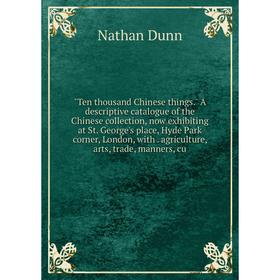 

Книга Ten thousand Chinese things