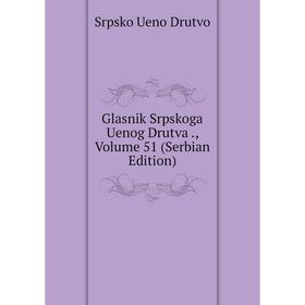 

Книга Glasnik Srpskoga Uenog Drutva., Volume 51 (Serbian Edition)
