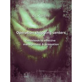 

Книга Opera tion shopping centersGuidebook to effective management & promotion