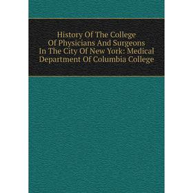 

Книга History Of The College Of Physicians And Surgeons In The City Of New York: Medical Department Of Columbia College