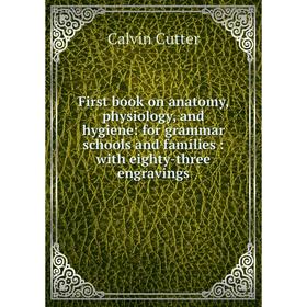 

Книга First book on anatomy, physiology, and hygiene: for grammar schools and families: with eighty-three engravings