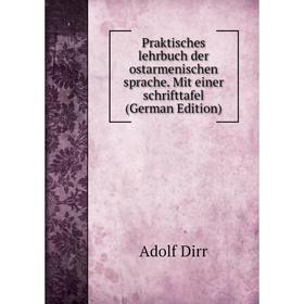 

Книга Praktisches lehrbuch der ostarmenischen sprache. Mit einer schrifttafel (German Edition)