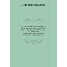 

Книга Die Rationelle Sprachforschung, Auf Ihrem Gegenwärtigen Standpunkte