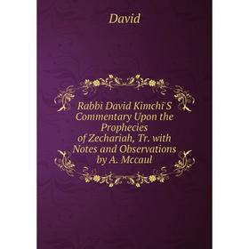

Книга Rabbi David Kimchi'S Commentary Upon the Prophecies of Zechariah, Tr. with Notes and Observations by A. Mccaul