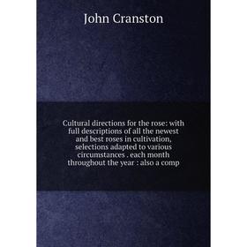 

Книга Cultural directions for the rose: with full descriptions of all the newest and best roses in cultivation, selections adapted to various circumst