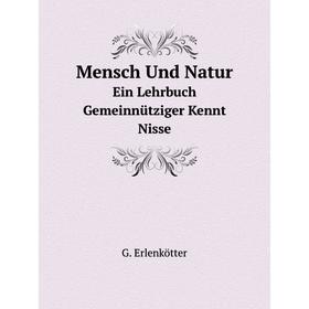 

Книга Mensch Und NaturEin Lehrbuch Gemeinnütziger Kennt Nisse