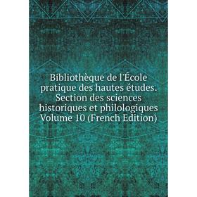 

Книга Bibliothèque de l'École pratique des hautes études. Section des sciences historiques et philologiques Volume 10 (French Edition)