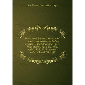 

Книга Small arms instructors manual