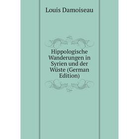 

Книга Hippologische Wanderungen in Syrien und der Wüste (German Edition)