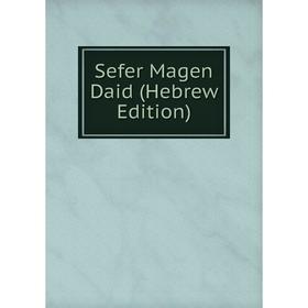 

Книга Sefer Magen Daid (Hebrew Edition)