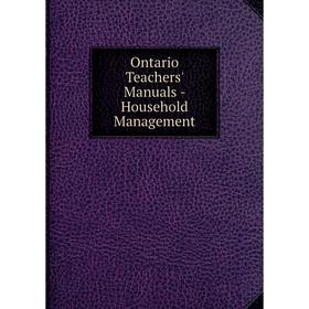 

Книга Ontario Teachers' Manual s — Household Management