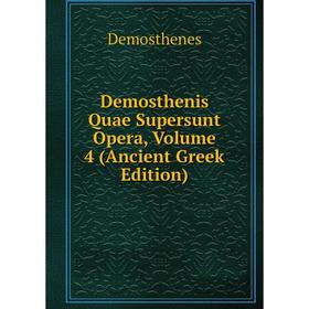 

Книга Demosthenis Quae Supersunt Opera, Volume 4 (Ancient Greek Edition)