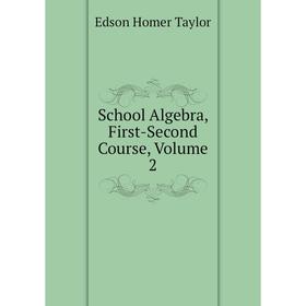 

Книга School Algebra, First-Second Course, Volume 2