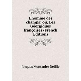 

Книга L'homme des champs; ou, Les Géorgiques françoises