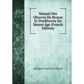 

Книга Manuel Des OEuvres De Bronze Et D'orfévrerie Du Moyen Age