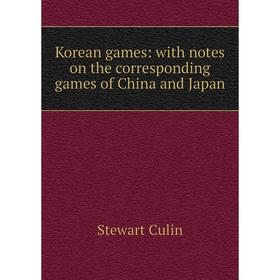 

Книга Korean games: with notes on the corresponding games of China and Japan