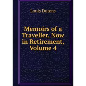 

Книга Memoirs of a Traveller, now in retirement, Volume 4