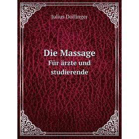 

Книга Die Massage Für ärzte und studierende