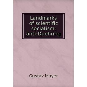 

Книга Landmarks of scientific socialism: anti-Duehring