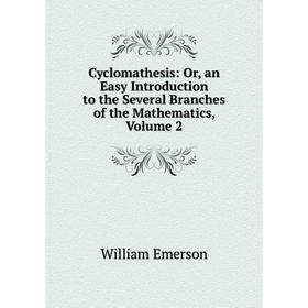 

Книга Cyclomathesis: Or, an Easy Introduction to the Several Branches of the Mathematics, Volume 2