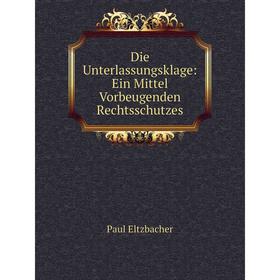 

Книга Die Unterlassungsklage: Ein Mittel Vorbeugenden Rechtsschutzes