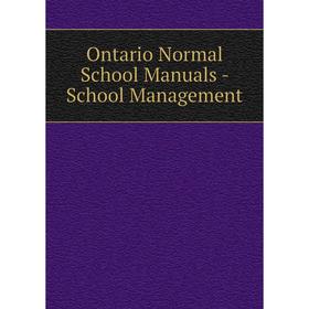 

Книга Ontario Normal School Manual s — School Management