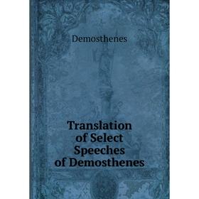 

Книга Translation of Select Speeches of Demosthenes