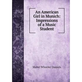 

Книга An American Girl in Munich: Impressions of a Music Student