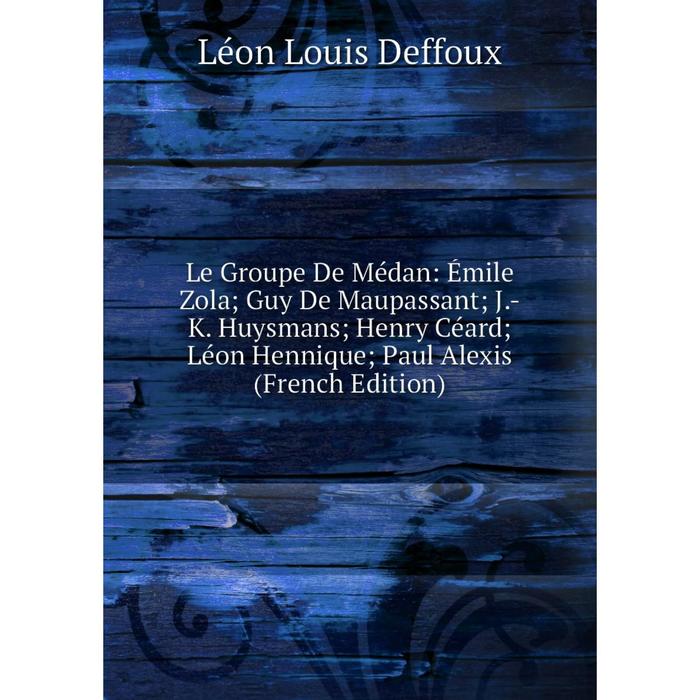 фото Книга le groupe de médan: émile zola; guy de maupassant; j-k huysmans; henry céard; léon hennique; paul alexis nobel press