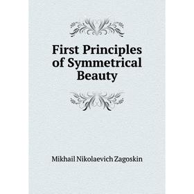 

Книга First Principles of Symmetrical Beauty