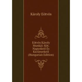 

Книга Eötvös Károly Munkái: Köt. Nagyokról És Kicsinyekröl (Hungarian Edition)