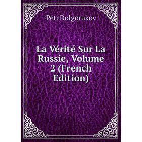 

Книга La Vérité Sur La Russie, Volume 2