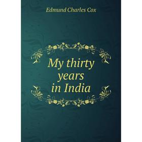 

Книга My thirty years in India