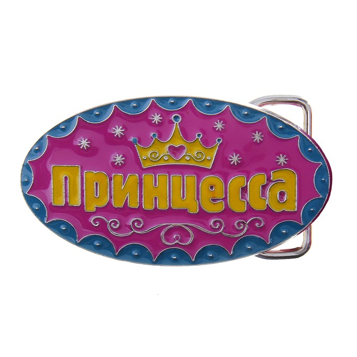 Ремень женский с пряжкой "Принцесса"