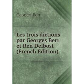 

Книга Les trois dictions par Georges Berr et Ren Delbost