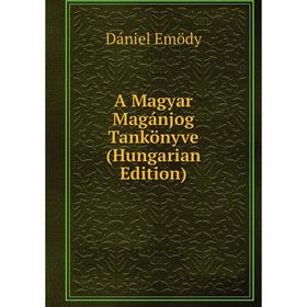 

Книга A Magyar Magánjog Tankönyve (Hungarian Edition)