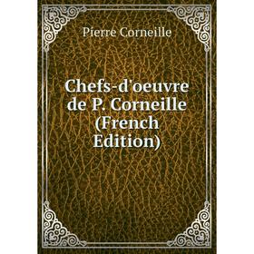 

Книга Chefs-d'oeuvre de P. Corneille (French Edition)