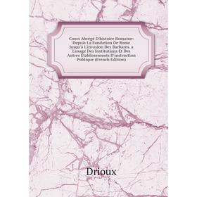 

Книга Cours Abrégé D'histoire Romaine